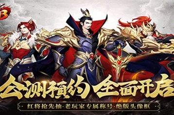 放开那三国：顶级输出武将推荐，太史慈强势登场引领战场风云
