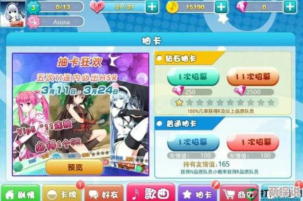 萌动歌姬操作全攻略：详细步骤教你如何玩转萌动歌姬功能