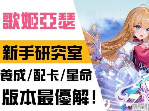 萌动歌姬操作全攻略：详细步骤教你如何玩转萌动歌姬功能