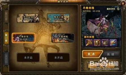 魔域神曲挑战揭秘：神之试炼难度剖析与副本攻略全解析