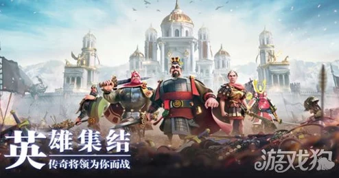 文明觉醒策略升级：弓兵将领优选攻略，李狗成为强力推荐之选