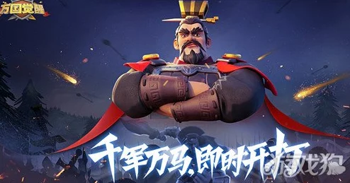 文明觉醒策略升级：弓兵将领优选攻略，李狗成为强力推荐之选