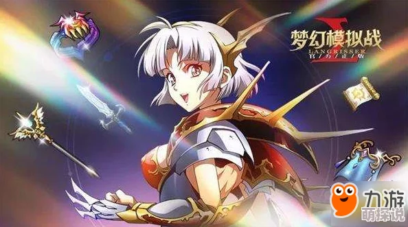 梦幻模拟战：女神之泪性能评测，揭秘其作为最强辅助饰品的独特魅力
