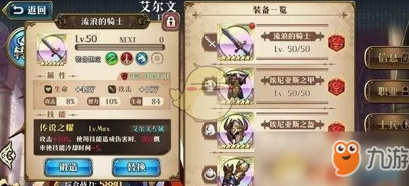 梦幻模拟战：女神之泪性能评测，揭秘其作为最强辅助饰品的独特魅力