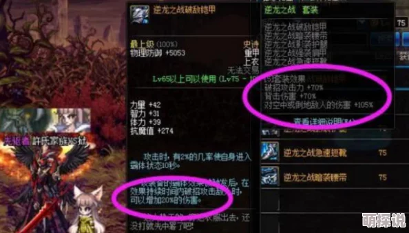《双生视界》游戏中气绝伤害解析：快速击穿护盾的关键属性