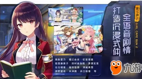 《双生视界》游戏中气绝伤害解析：快速击穿护盾的关键属性