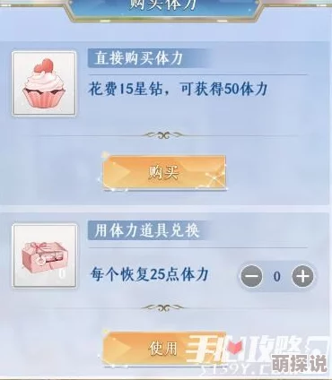 梦间集天鹅座：体力用法全面详解，遇到不够用的情况该怎么办？
