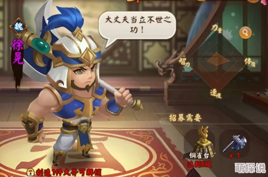 深度解析三国大亨游戏：张苞武将表现如何？详尽张苞图鉴揭秘！