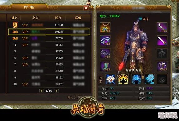 三国大亨游戏深度解析：武器谱之方天画戟的传奇与实战应用详解