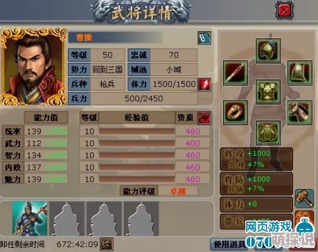 三国大亨游戏深度解析：武器谱之方天画戟的传奇与实战应用详解