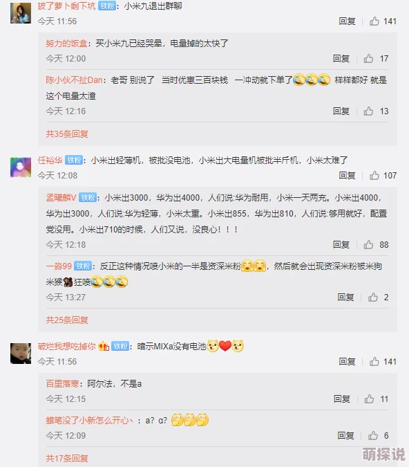 国产91系列新机发布引发热议性能与设计双重升级备受消费者期待