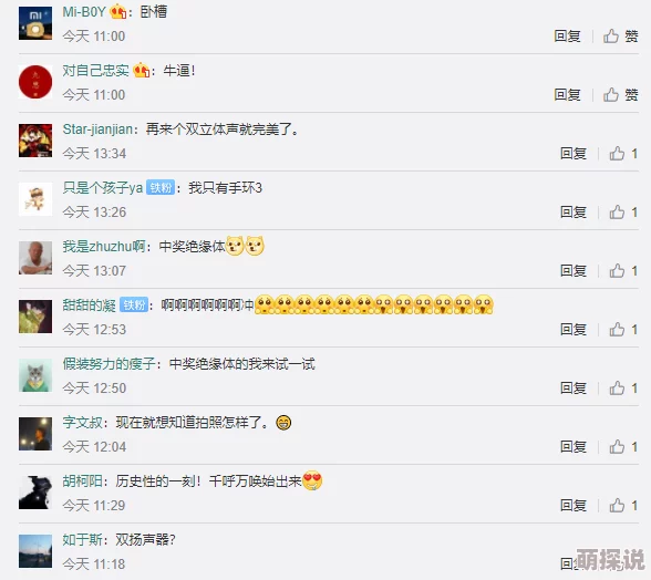 国产91系列新机发布引发热议性能与设计双重升级备受消费者期待
