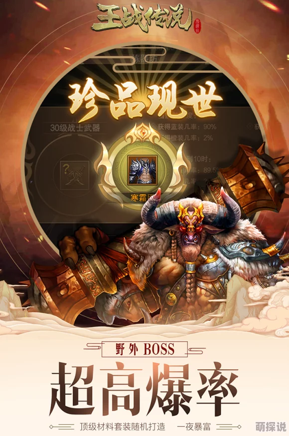 王战传说30日启动删档测试，创新玩法抢先体验，首测内容大揭秘