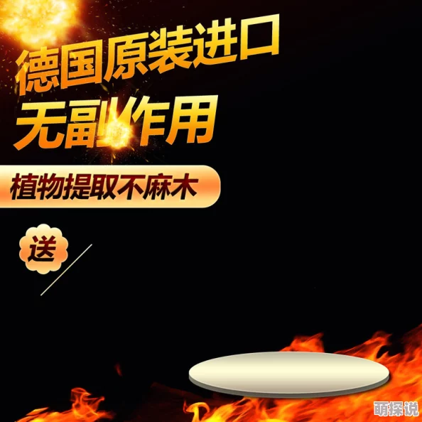 黄色片上床原来是情趣用品派对的邀请函！