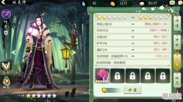 妖神记手游攻略：叶紫芸最强阵容揭秘，搭配顶尖妖灵师策略分享