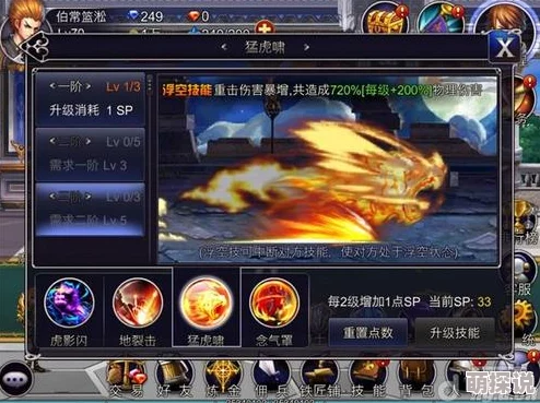 全面解析：英雄之剑格斗家全技能介绍及实战应用攻略