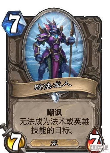 刀塔传奇竞技场攻略：双头龙为核心的高胜率阵容推荐及解析