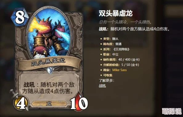 刀塔传奇竞技场攻略：双头龙为核心的高胜率阵容推荐及解析