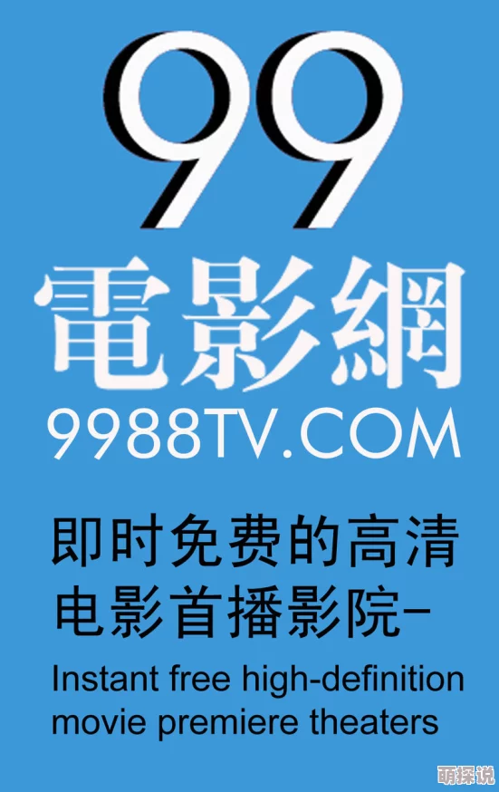 久久99亚洲精品久久99经典影视作品的汇总平台