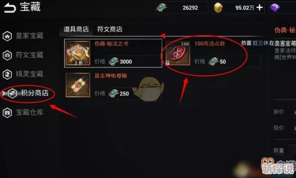 天空之门光明系魔法师属性加点全攻略：打造极致输出与辅助的完美平衡