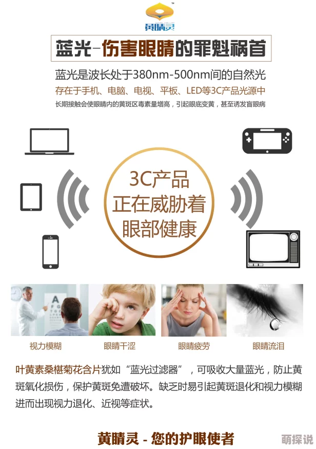 在线免费观看黄视频最新研究表明过度观看可能导致视力下降和心理依赖问题