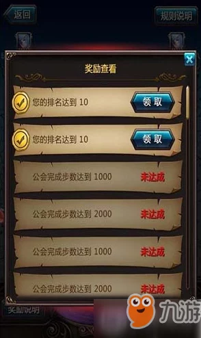 血族手游公会飞行棋玩法攻略：详细步骤及丰富奖励揭秘