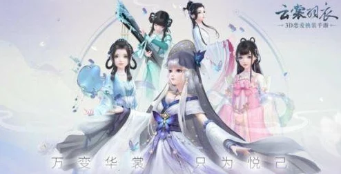 云裳羽衣4-10关卡初露端倪，暗影衣裳搭配攻略助你轻松夺高分
