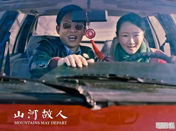 国产片久久最近上映的《山河故人》口碑爆棚，票房突破5亿
