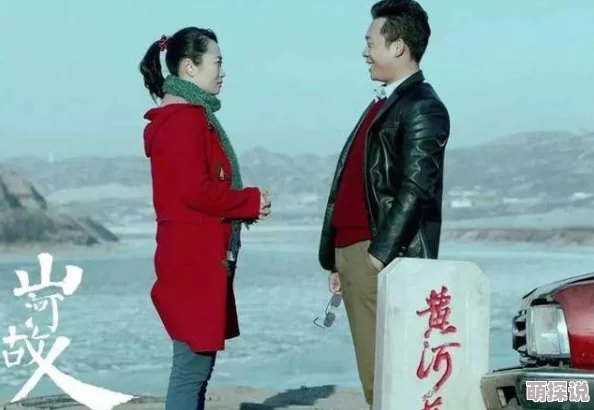 国产片久久最近上映的《山河故人》口碑爆棚，票房突破5亿
