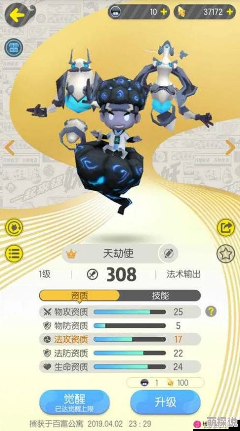 掌握高效技巧：一起来捉妖游戏中如何利用捉妖雷达精准捕捉妖怪