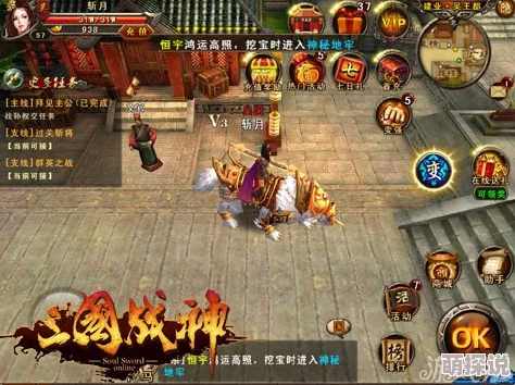 三国战神玩家必看！最新快速升级全攻略，助你战力飙升30级技巧揭秘