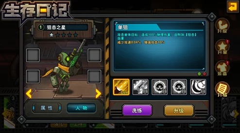 生存日记攻略：揭秘最强武器选择，枪、刀与杖谁才是制胜关键？