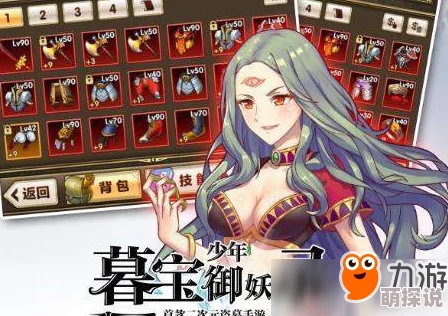 暮宝少年御妖录金币获取全攻略：揭秘如何高效快速刷取大量金币技巧
