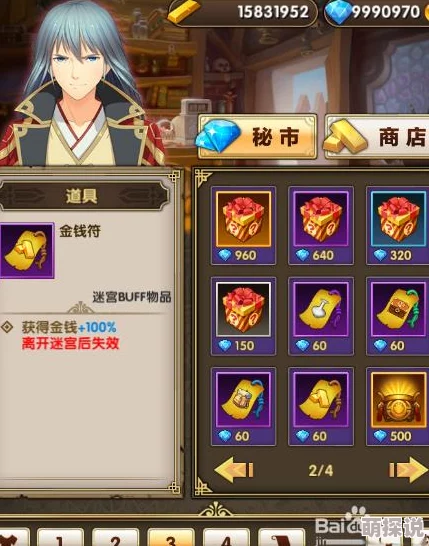 暮宝少年御妖录金币获取全攻略：揭秘如何高效快速刷取大量金币技巧