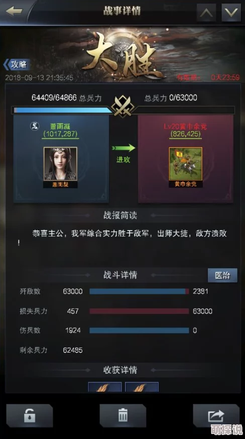 三国志大战M全面解析：兵种关系一览及相克机制深度详解指南