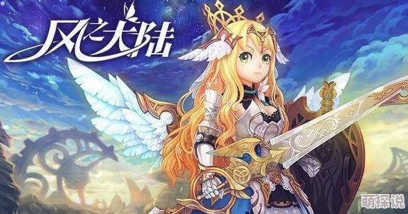 风之大陆攻略揭秘：狮子座BOSS战必胜技巧，关键时刻变身老太婆抢攻先机