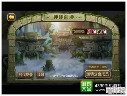 刀塔传奇全新揭秘：神秘遗迹玩法深度解析与抢先看攻略