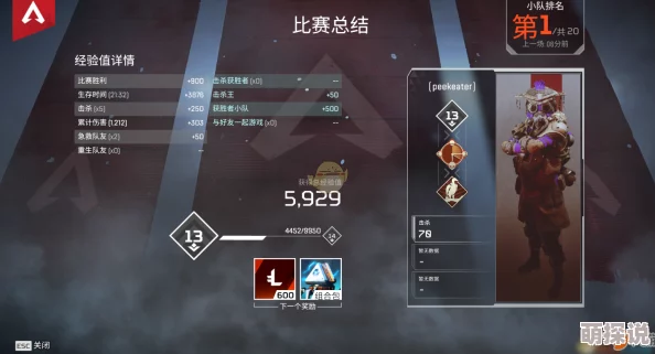 Apex英雄游戏内截图教程：详细步骤及截图保存位置介绍指南