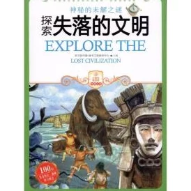 为美好的世界献上祝福百度网盘揭秘：失落的特洛伊城探索历史的奥秘激发人类无限创造力