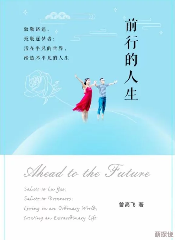 不休影院生死一念间心怀希望勇敢前行创造美好人生