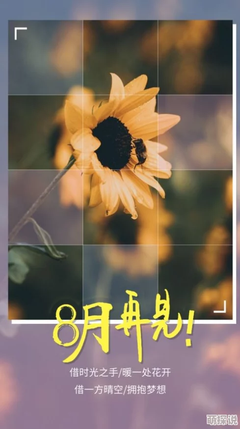 婷婷四月天心怀梦想勇敢追求每一天都充满希望与阳光