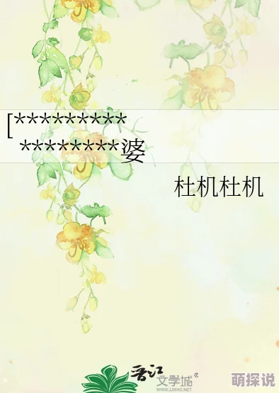 婷婷四月天心怀梦想勇敢追求每一天都充满希望与阳光