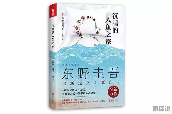 畸情小说近日一部关于禁忌爱情的小说引发热议，探讨人性与道德的边界。
