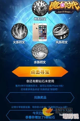 魔力时代全面开启找BUG大赛，参与即有机会赢取海量钻石活动一览详情