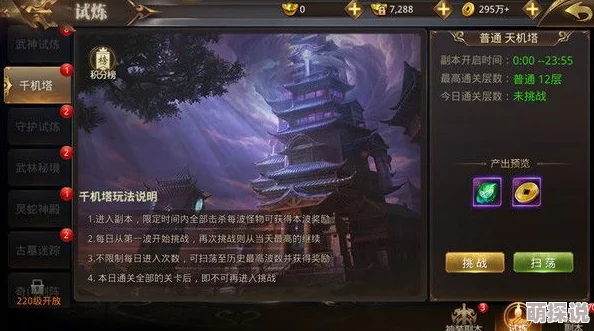 揭秘绝世武林至宝高效进阶秘诀：全面解析消耗进阶石详细方法与技巧