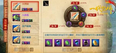 揭秘绝世武林至宝高效进阶秘诀：全面解析消耗进阶石详细方法与技巧