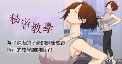 弱点漫画在线观看免费完整漫画最新章节已更新，精彩剧情不容错过
