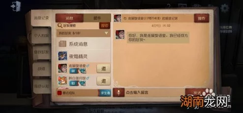 第五人格玩家必看：高效改名技巧揭秘及改名卡获取攻略大全