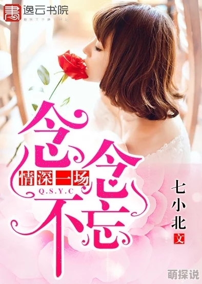 我的女友小洁全文1-3恋恋红尘心怀梦想勇敢追求幸福与爱永不放弃