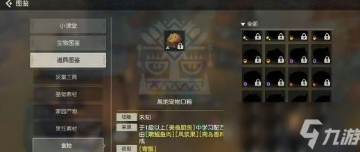 《海岛纪元》美食厨房图纸获取攻略及详细建造步骤指导